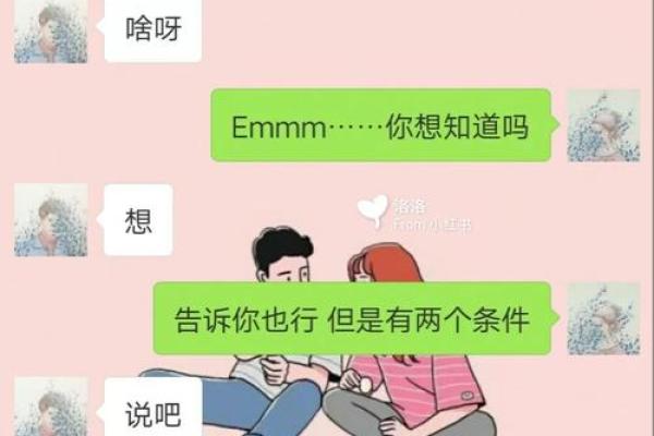 命格秘密：为何有些人秘密不宜透露的深层原因