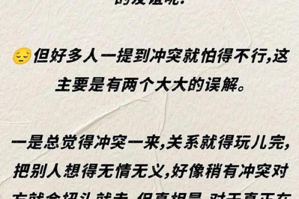 命理中的天敌：探寻人与人之间的内在冲突与和谐