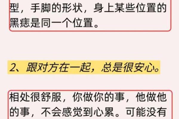 什么是仙女命？揭示其特征与辨别技巧，了解你的命理之旅！
