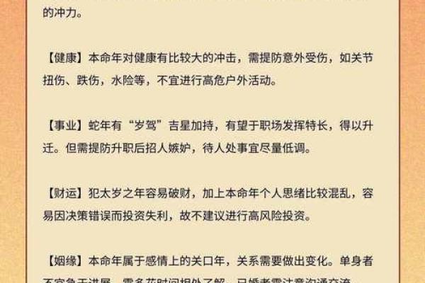 2061年属蛇命运解析：什么时候好运来临，生活将如何改变？