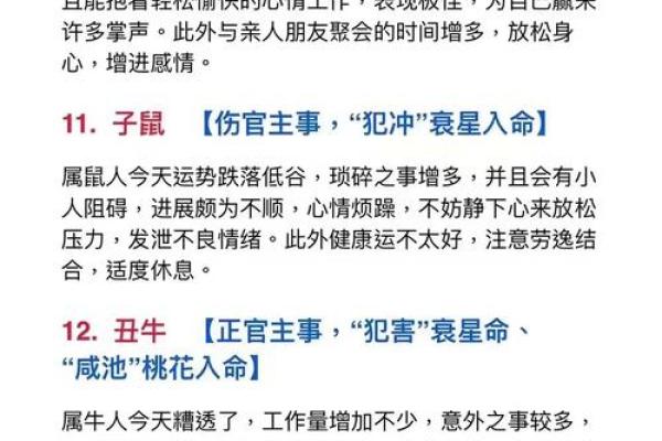 为什么生肖不能改变命运？深入探讨命与生肖的关系