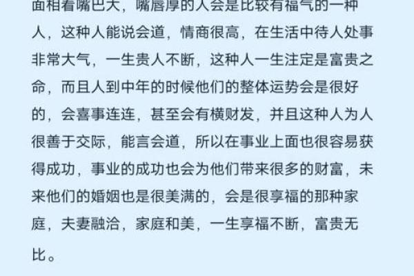 从面相解析看：哪些特征暗示男人有富贵命？