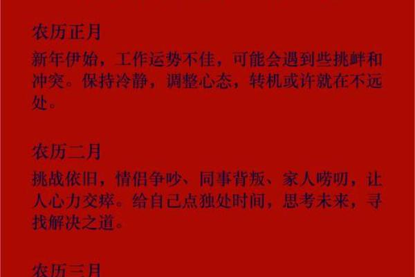 揭开1983年属猪人的命运秘密，探寻其人生的精彩与挑战！