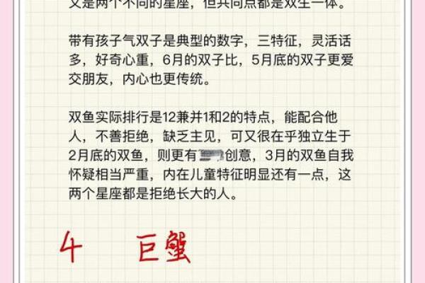探秘星座：命运与星辰的奇妙关联