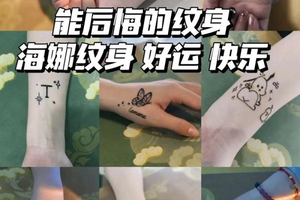 火命人适合的纹身选择与意义探讨