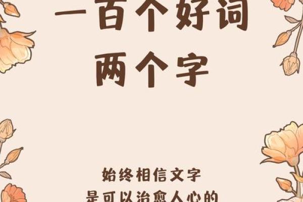 探索“丛命”：是什么让这一词语如此深邃与迷人？