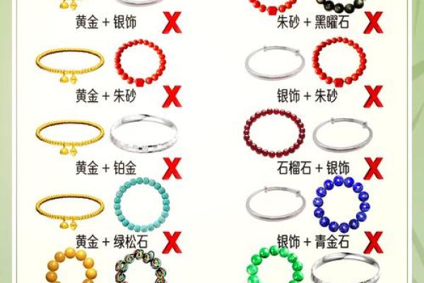 木命人士佩戴饰品禁忌：了解不可佩戴的物品，助你顺风顺水！