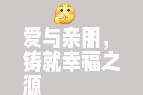 探寻幸福命：懂得自己的命运，找到真正的快乐之源
