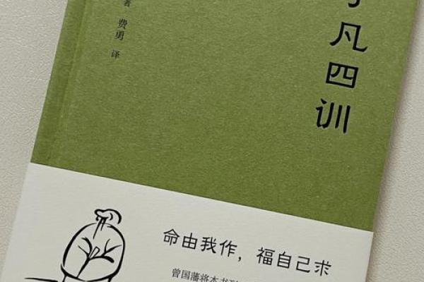 1990腊月21日的命运解读：揭示你人生的秘密与价值