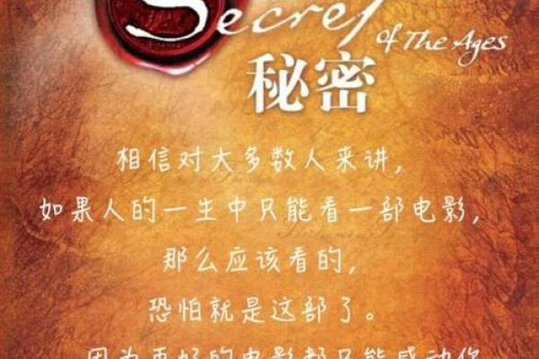 1990腊月21日的命运解读：揭示你人生的秘密与价值