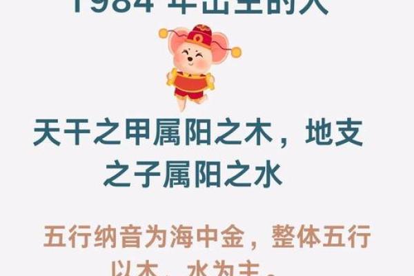 探索命理世界：关元日的神秘与启示
