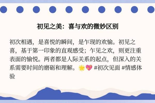 探索命格之谜：祸乱之源的深层含义与应对之策