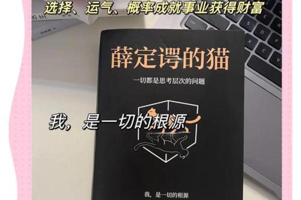 探寻富贵命的秘密：如何把握命运的钥匙