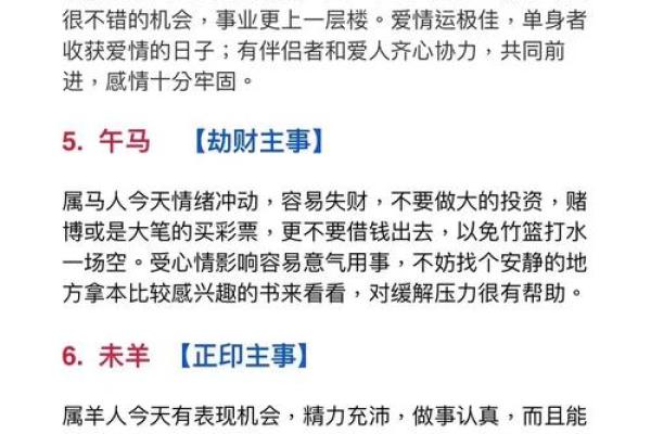 1978年出生的属相命运探秘：解析其性格与职业发展之路