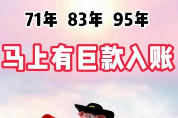 1995年出生的猪：命运与性格的深度解析_1