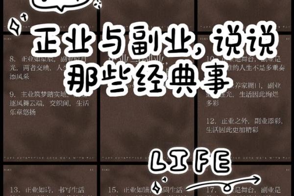 命里不凡，生活的必然与选择的交织