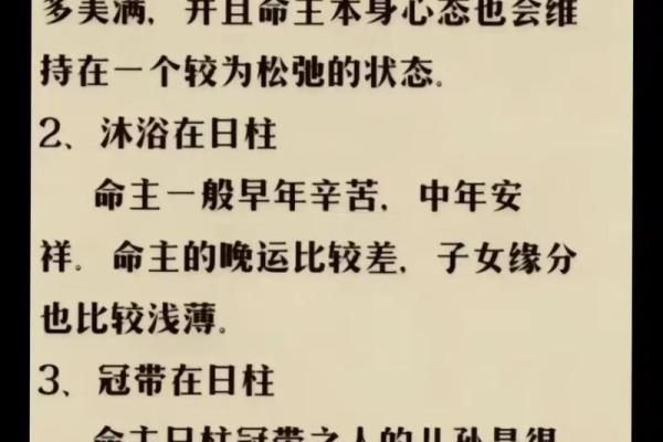 1999年出生的宝宝命运解析：命理与个性发展的探索
