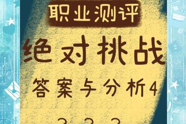 白蜡金命的性格特点与适合职业选择分析