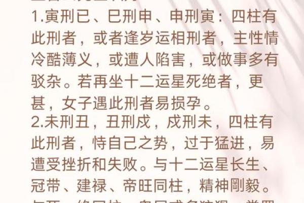 揭开庚子壬午命理的神秘面纱，从命运中找寻幸福的钥匙