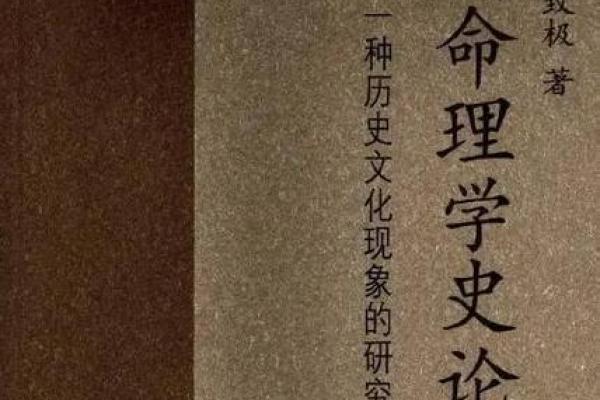 探索2002年出生命运：命理与人生的秘密之旅