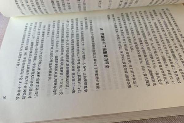 探索2002年出生命运：命理与人生的秘密之旅