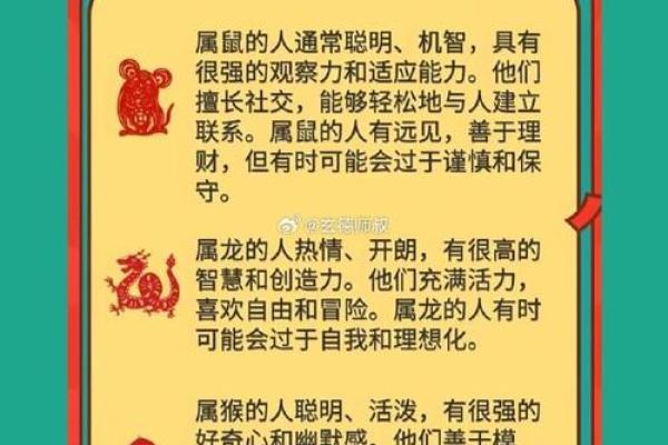 1996属鼠的命理特点与未来运势解析