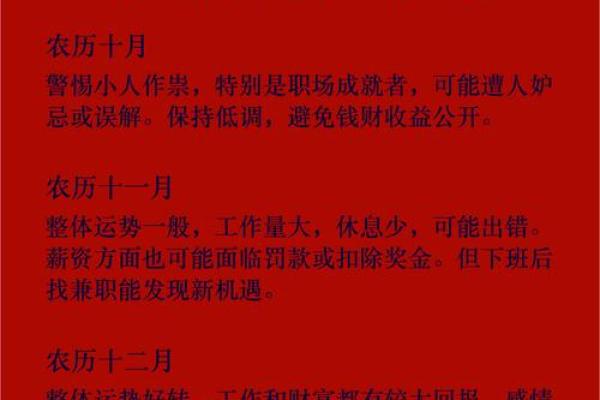 揭秘2007年鸡年命运：命理与运势的深度解析