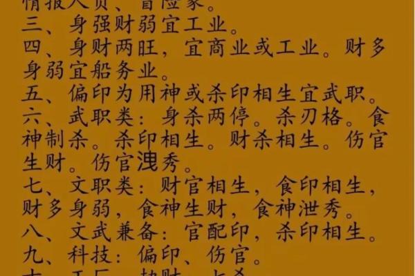 揭开金猴石榴木命的神秘面纱：走进你的命理世界