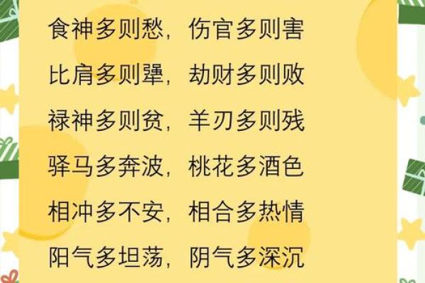 探索贵冲命的奥秘：命理学视角下的个人命运与发展