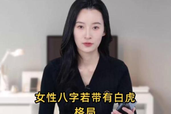 探讨女命八字中的多合命：幸福背后的阴影与机遇