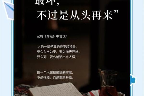 泉中水命女命：名字的力量与命运的流转