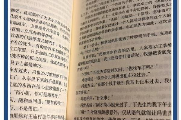 泉中水命女命：名字的力量与命运的流转
