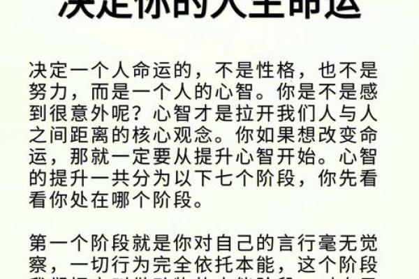 命卦的奥秘：为什么算卦会影响人生的选择与命运？