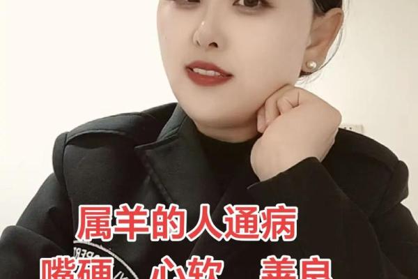 2003年属羊，命运与性格揭秘：同舟共济的乐观者
