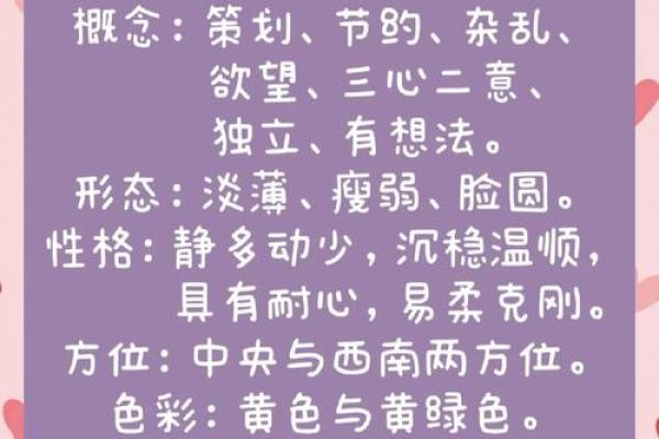 己土命适合的颜色和生活小贴士