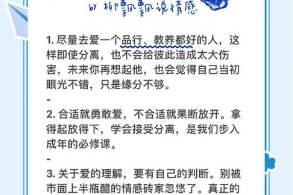 命情话的艺术：在爱情中如何运用命理的智慧