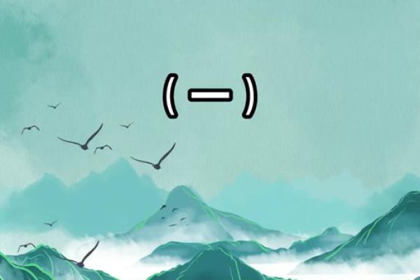 属狗正月生人命运解读：揭示激情与责任的双重人生