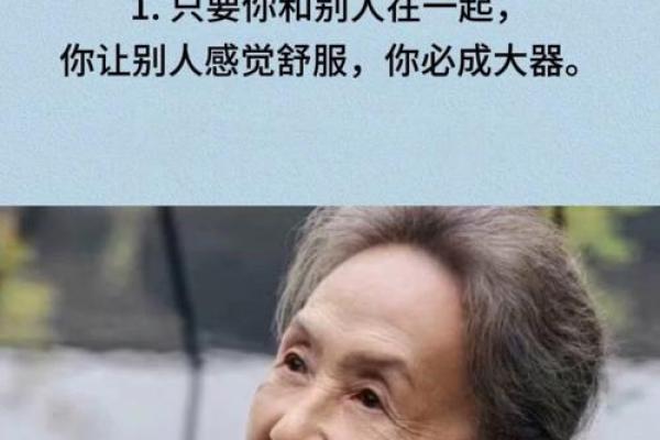 88岁老人的命运探究：岁月的沉淀与人生智慧