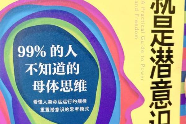 1990年出生者的命运解析：探索人生的属性与特质