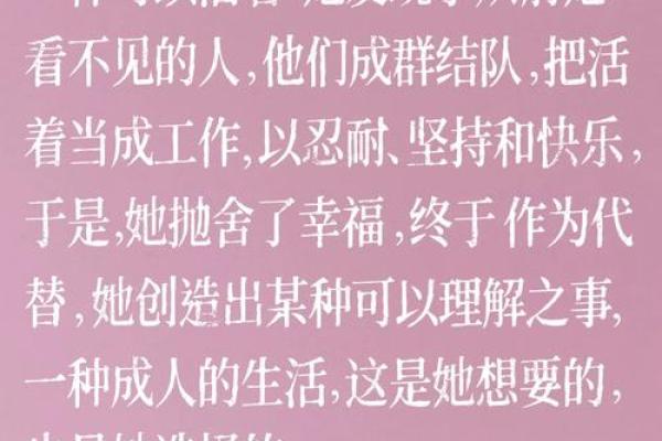 解密十大贵命女命格：命运与女性的潜能之旅