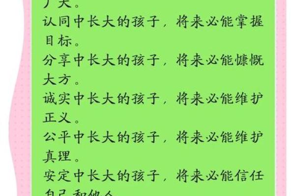 2020年出生的孩子命运解析：他们的特点与未来发展