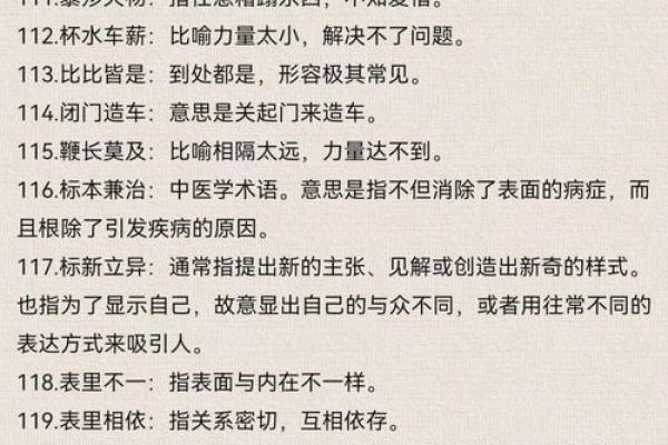 根据什么命什么救的成语探秘：揭示命运与自救的智慧