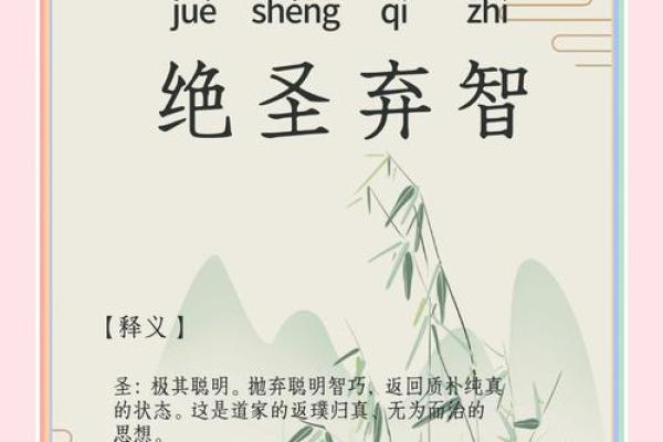 根据什么命什么救的成语探秘：揭示命运与自救的智慧