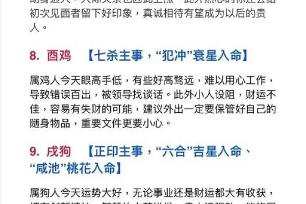 四五年属什么，解密不同命格的生活与智慧