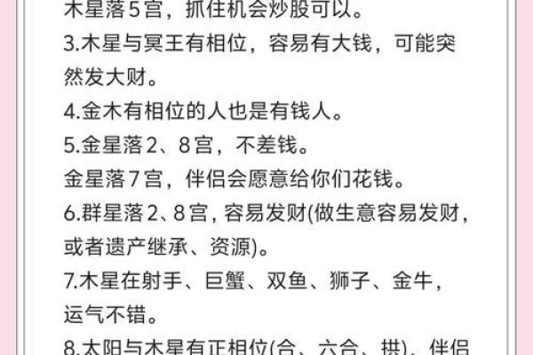命格对运气的影响：哪些命格的人自带好运气？