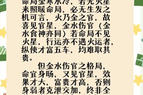 命格太轻：浅谈其意义与生活影响