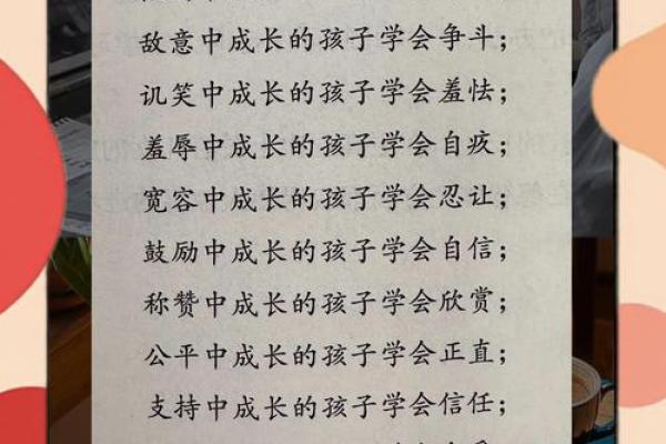 2020年出生宝宝命运解析：这些特点让他们在成长中脱颖而出！