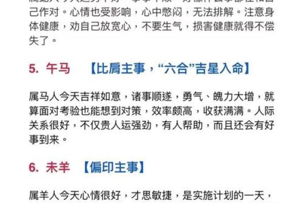 揭秘己巳年出生者的命运特点与运势解析