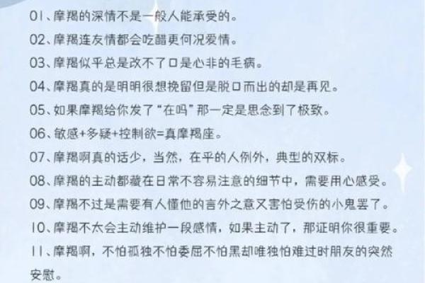 摩羯座女人的命运与个性探秘：敢于追梦，果敢前行！
