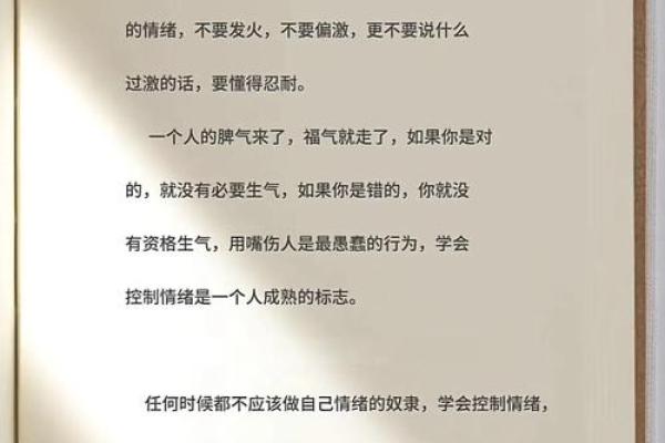 嫁个好老公是什么命：解读幸福婚姻的真谛
